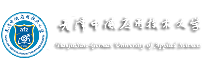 国际交流英